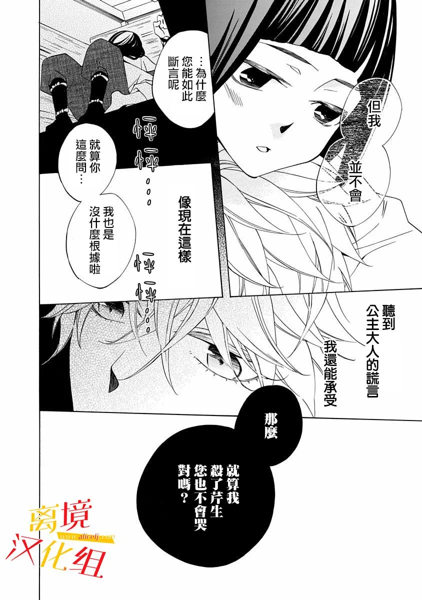 第02话 第30页