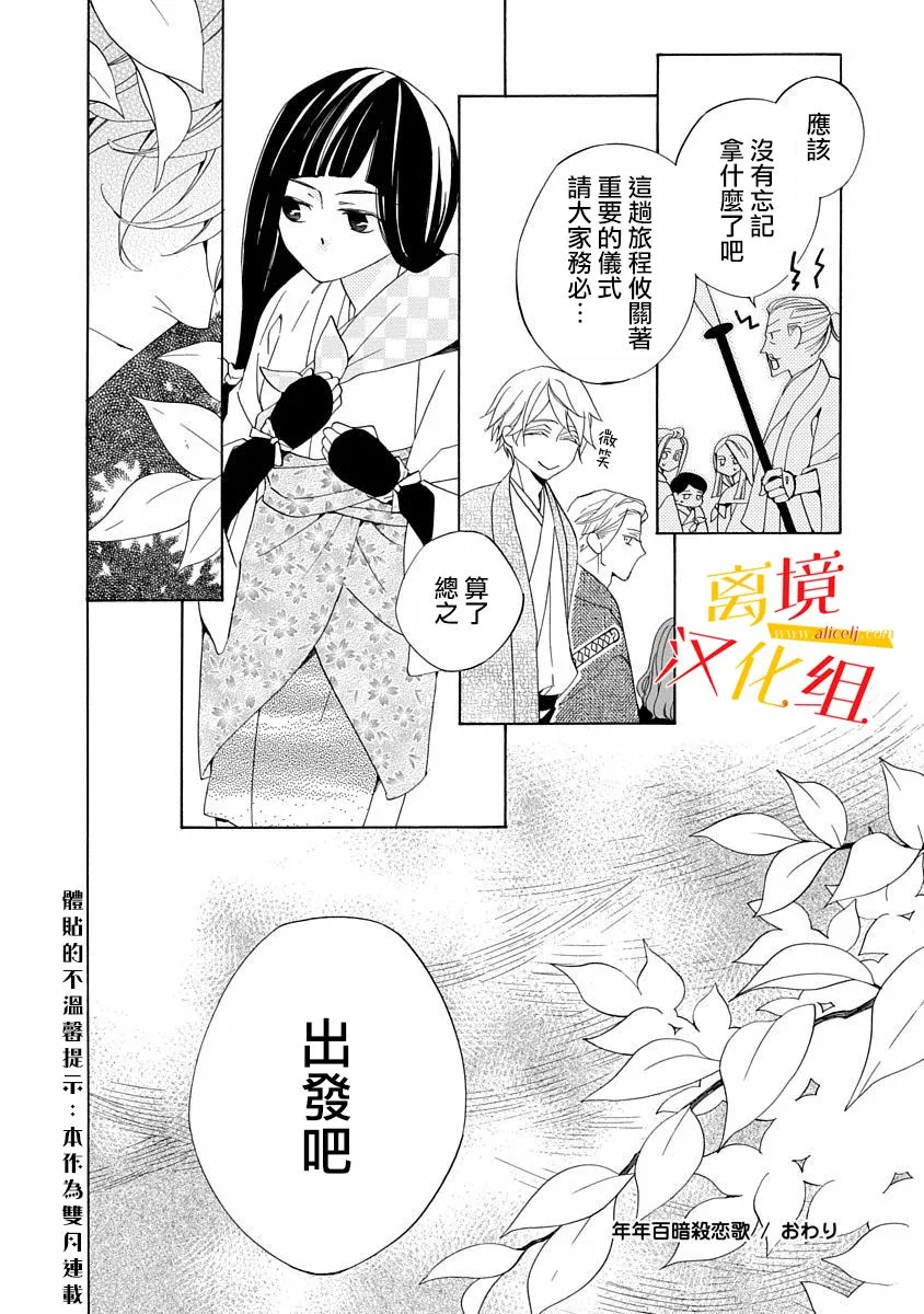 第02话 第36页