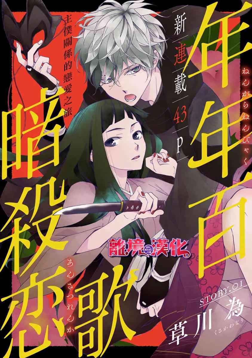 第01话 第1页