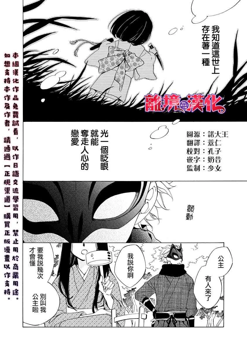 第01话 第2页