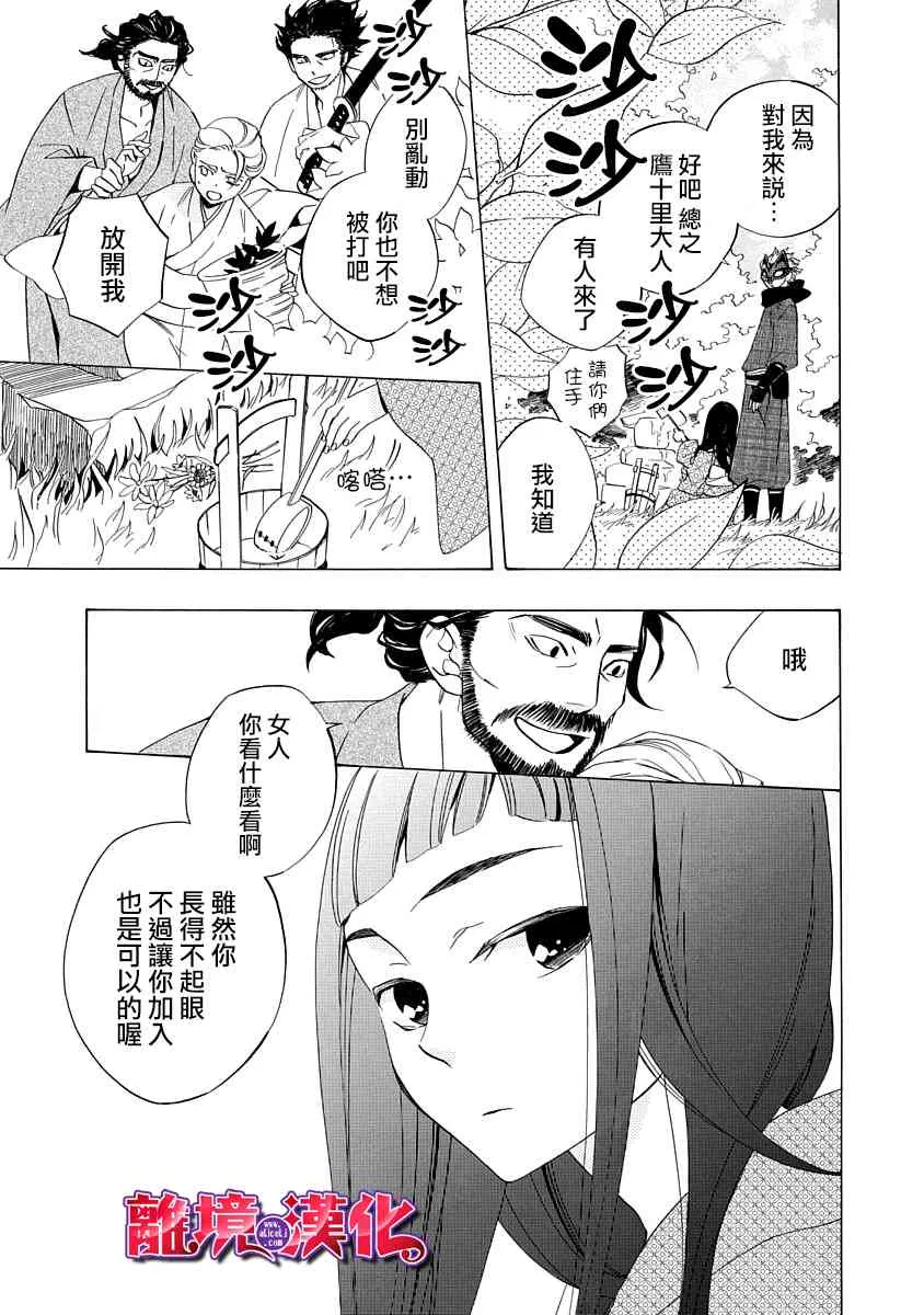 第01话 第3页