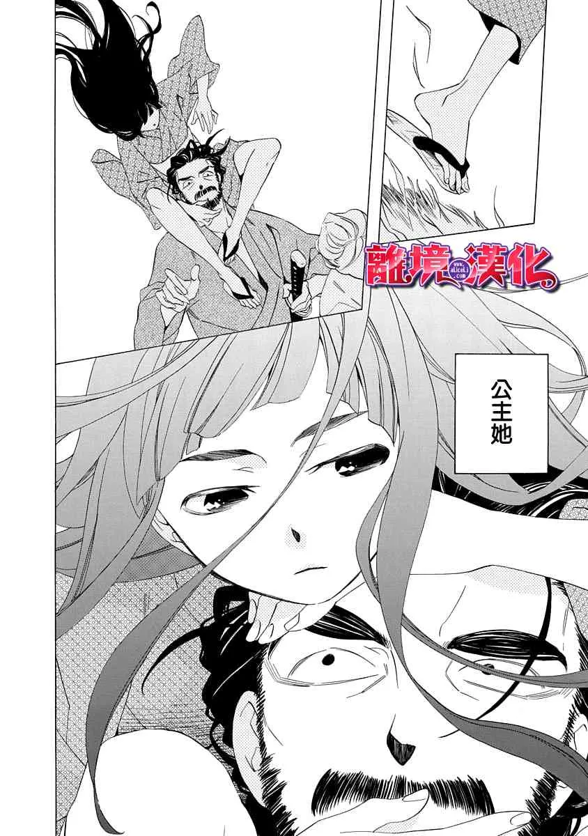 第01话 第6页