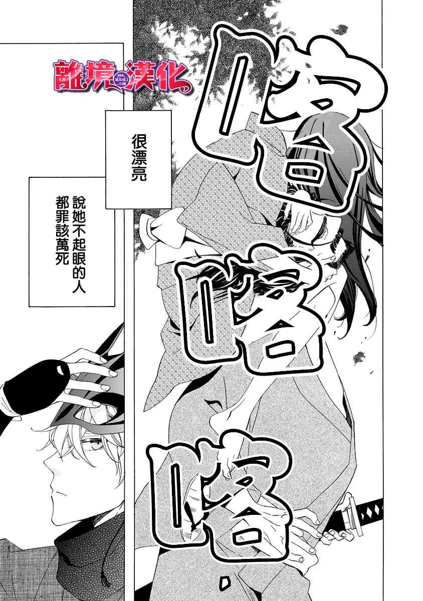 第01话 第7页