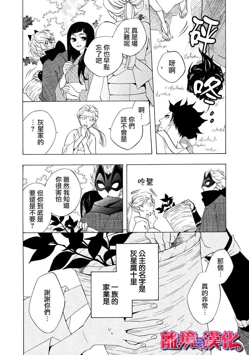 第01话 第8页