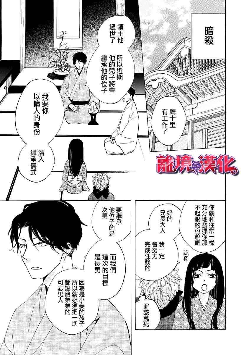 第01话 第9页
