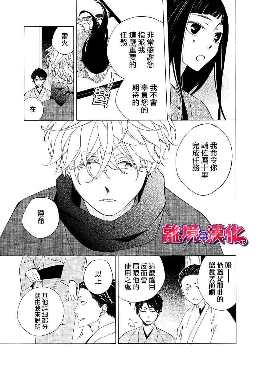 第01话 第11页