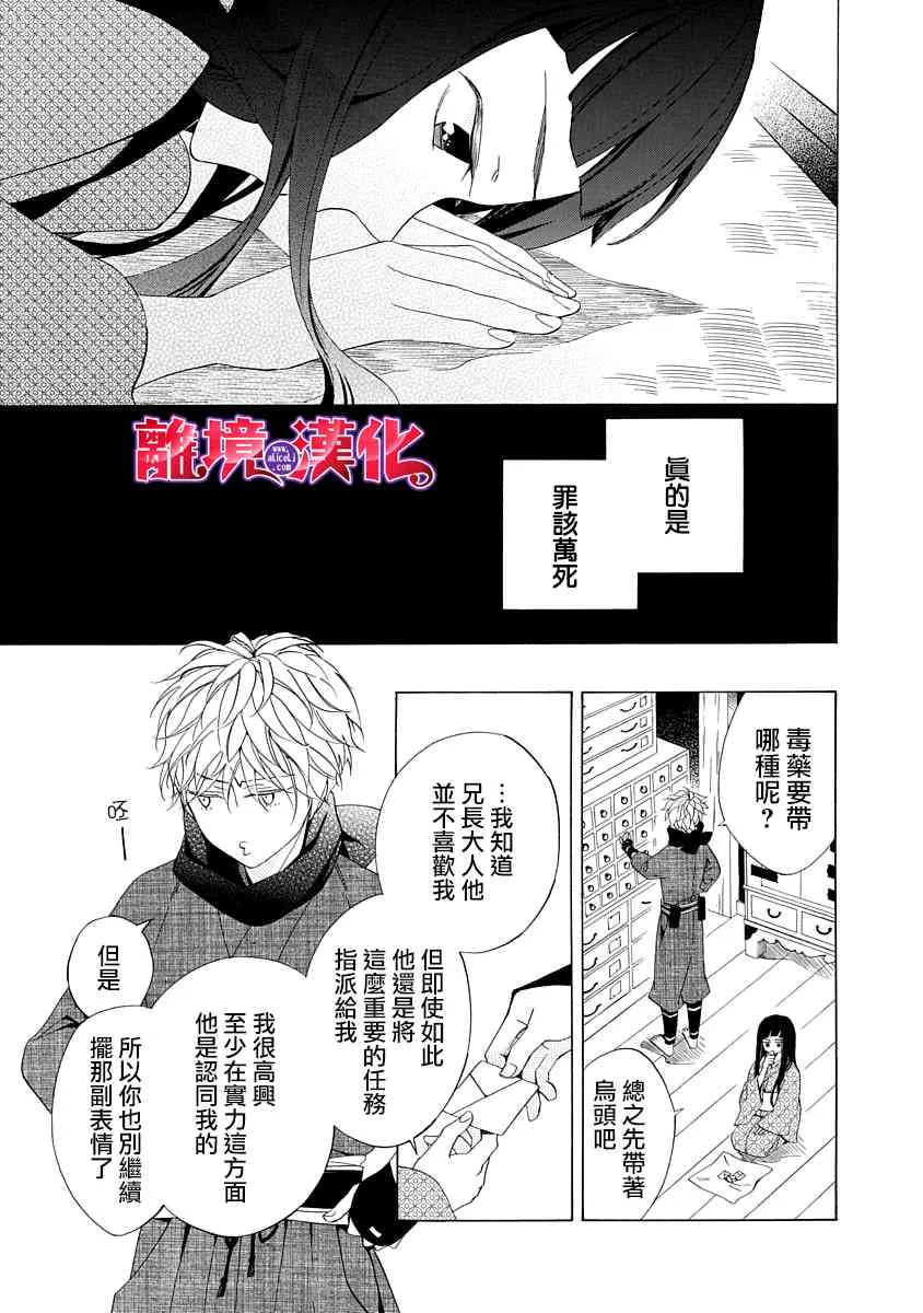 第01话 第13页