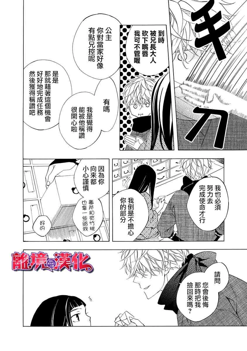 第01话 第14页