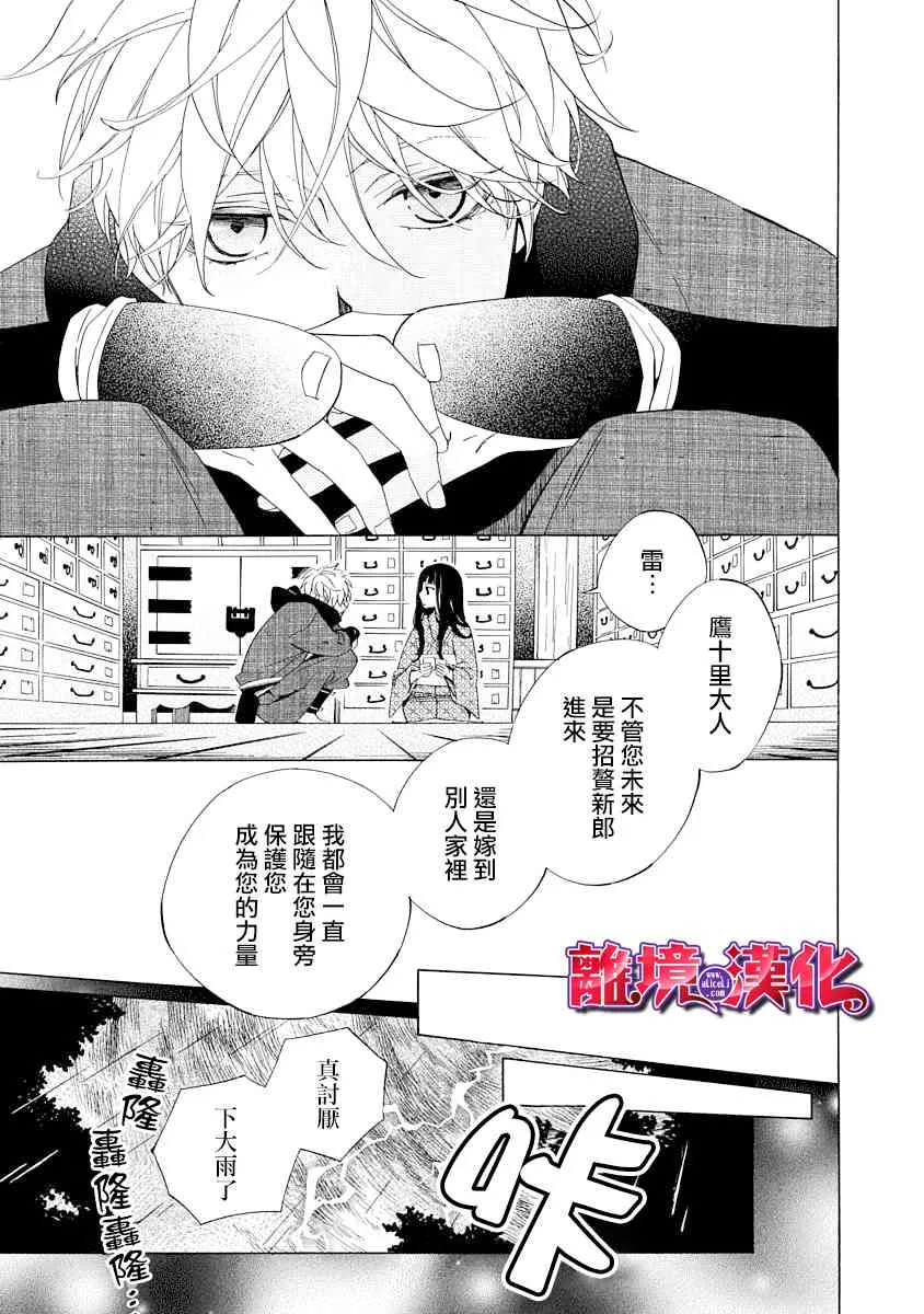 第01话 第15页