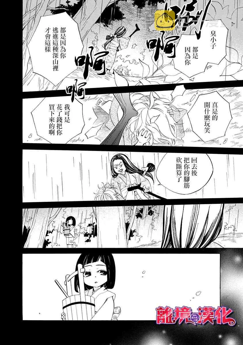 第01话 第16页