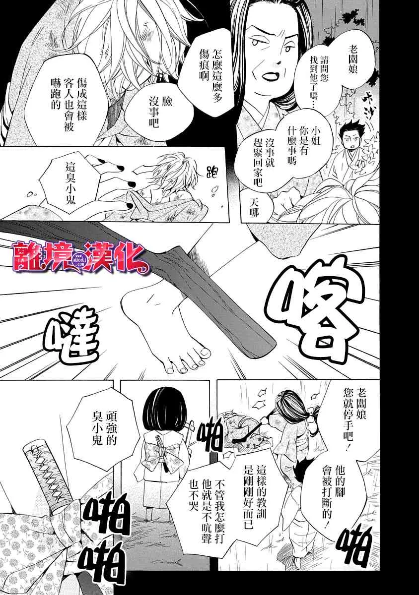 第01话 第17页