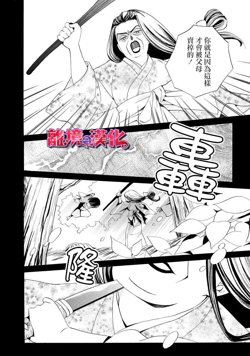 第01话 第18页