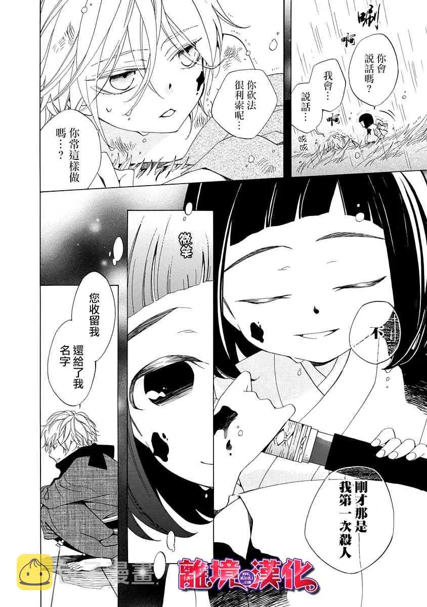 第01话 第20页