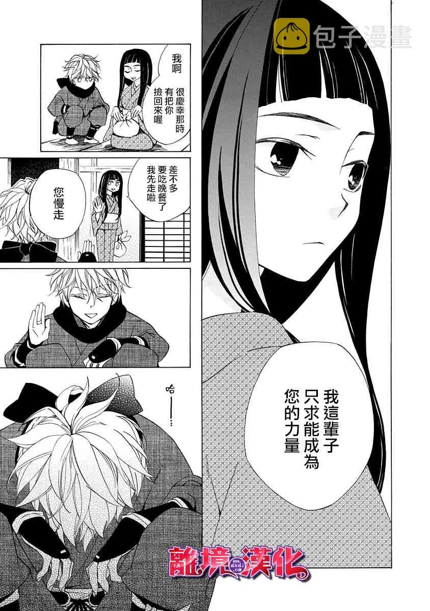 第01话 第21页