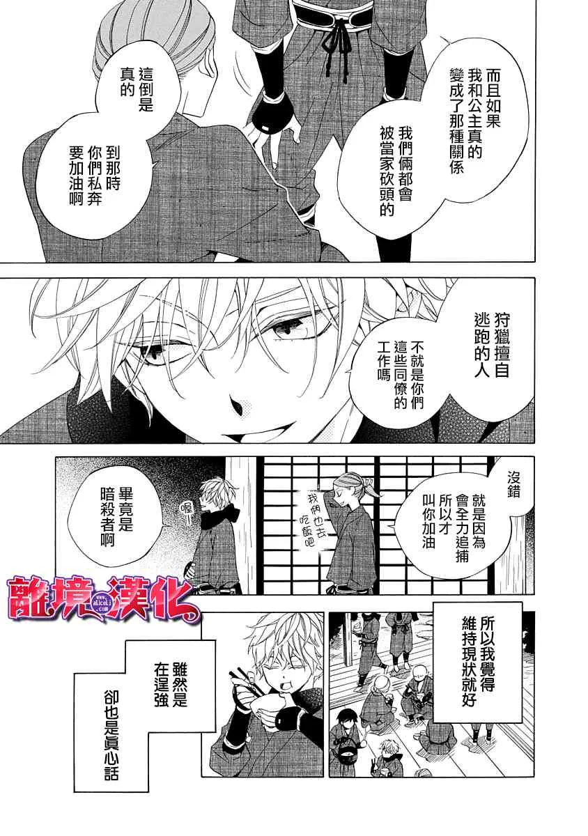 第01话 第23页