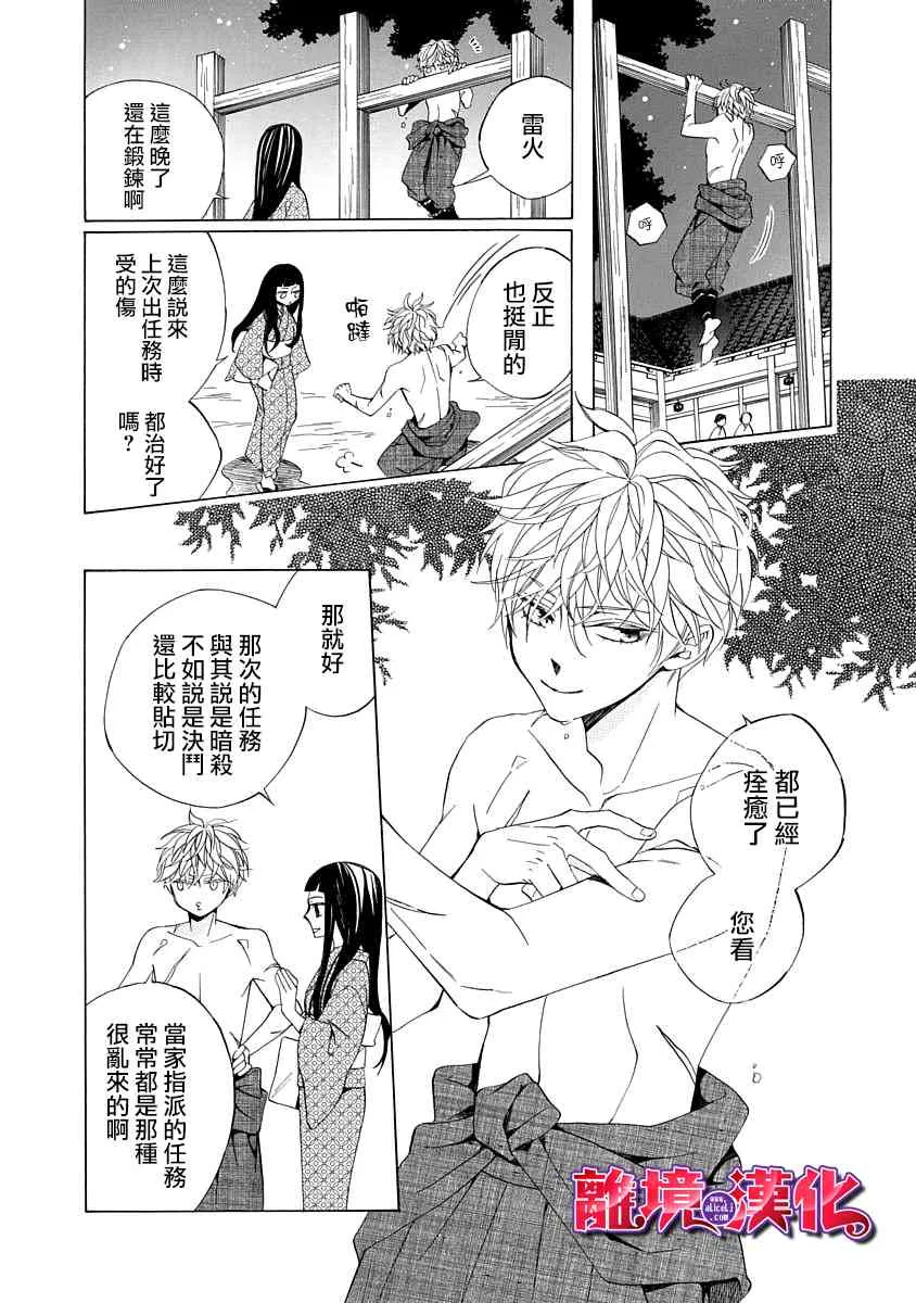 第01话 第24页