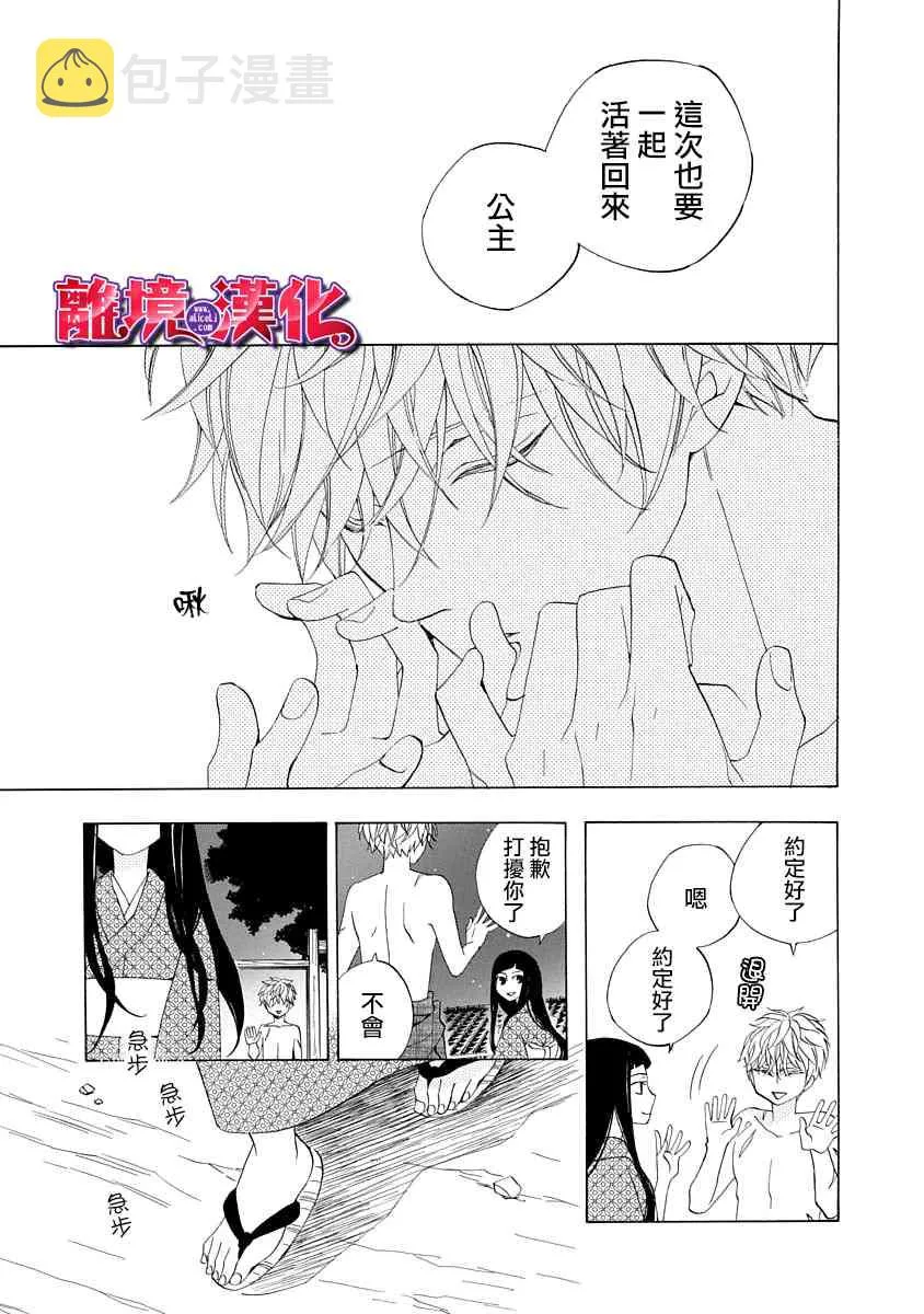 第01话 第27页
