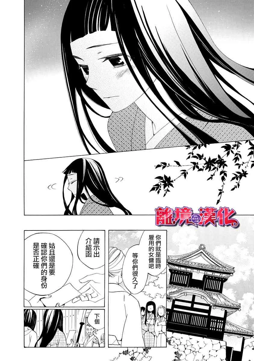 第01话 第28页
