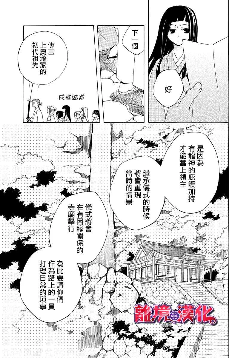 第01话 第29页