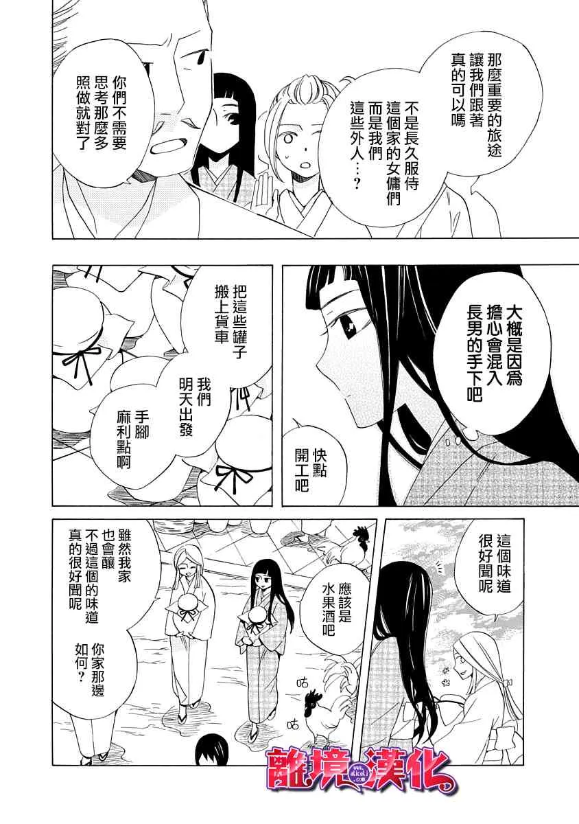 第01话 第30页