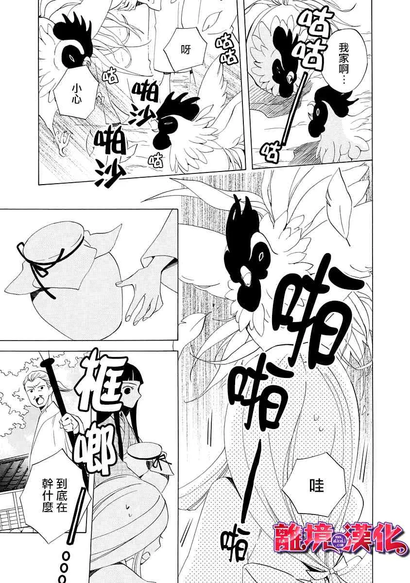 第01话 第31页
