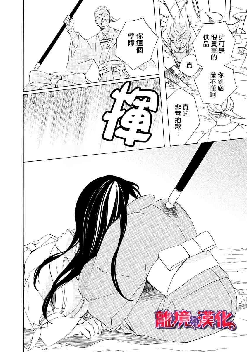 第01话 第32页