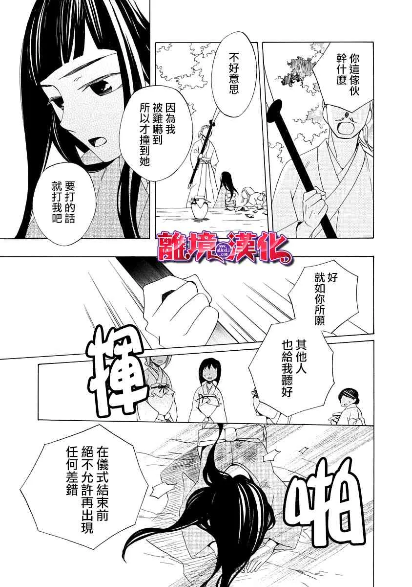第01话 第33页