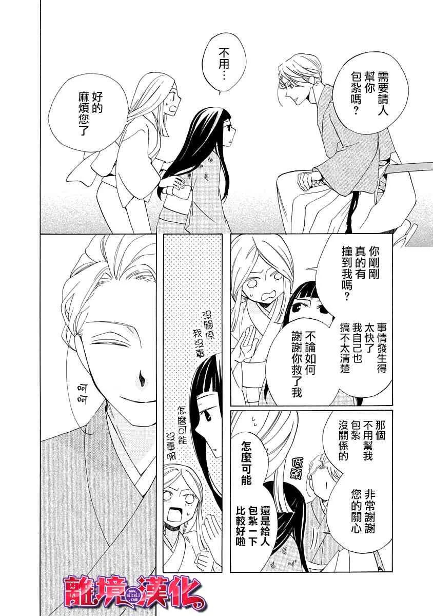 第01话 第38页