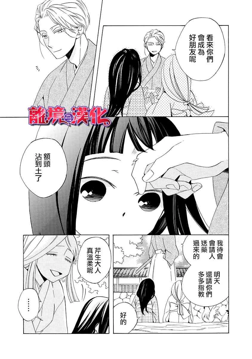 第01话 第39页