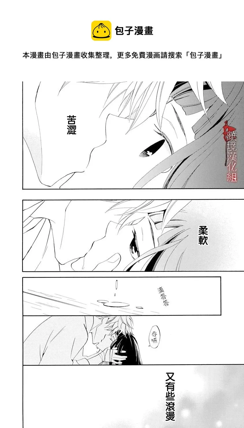 第14话 第33页