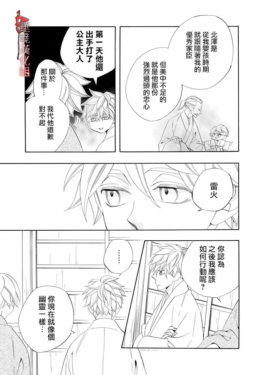 第15话 第13页