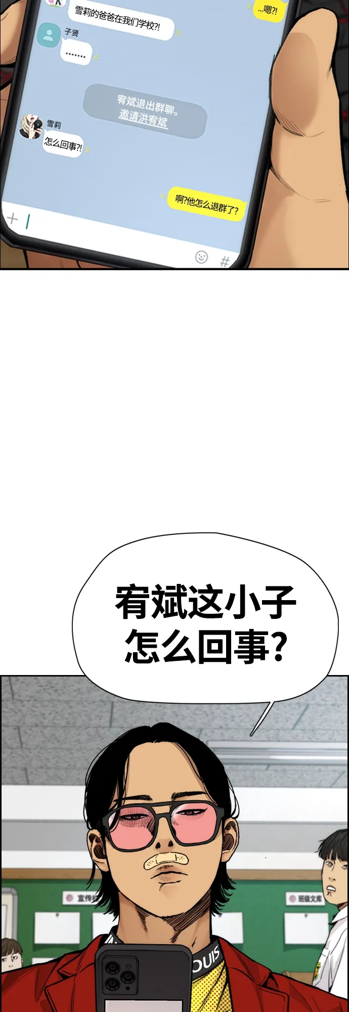 [第4部] 第44话 但你也不能这样吧! 第3页