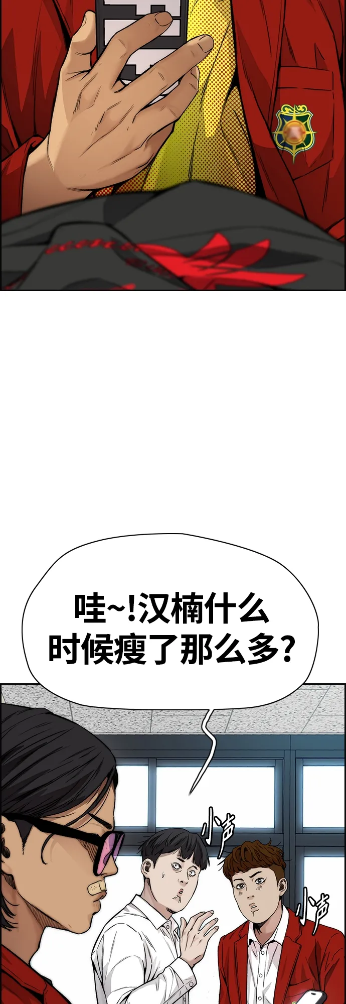 [第4部] 第44话 但你也不能这样吧! 第4页