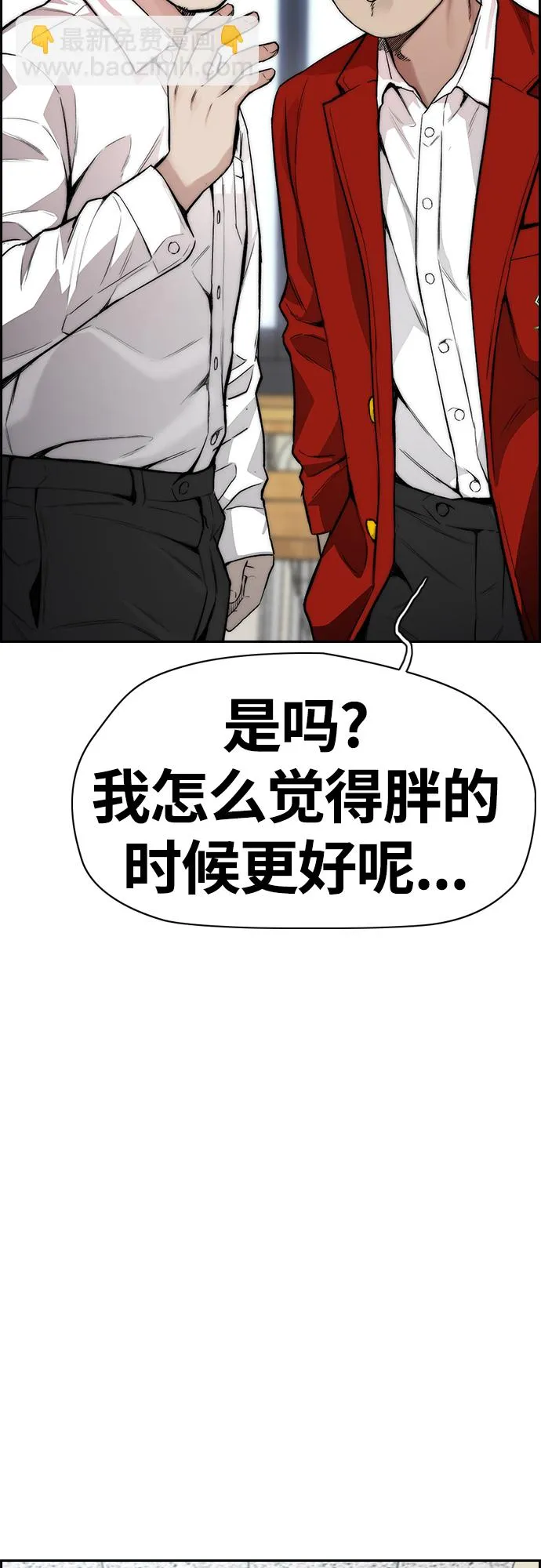 [第4部] 第44话 但你也不能这样吧! 第6页