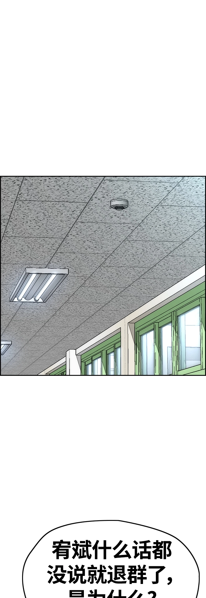 [第4部] 第44话 但你也不能这样吧! 第9页