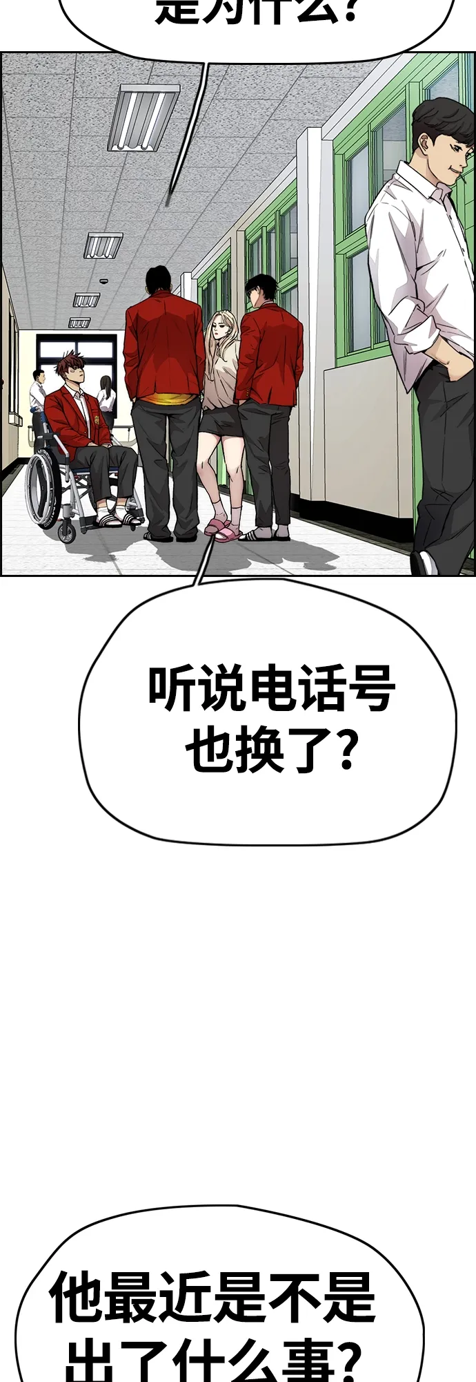 [第4部] 第44话 但你也不能这样吧! 第10页