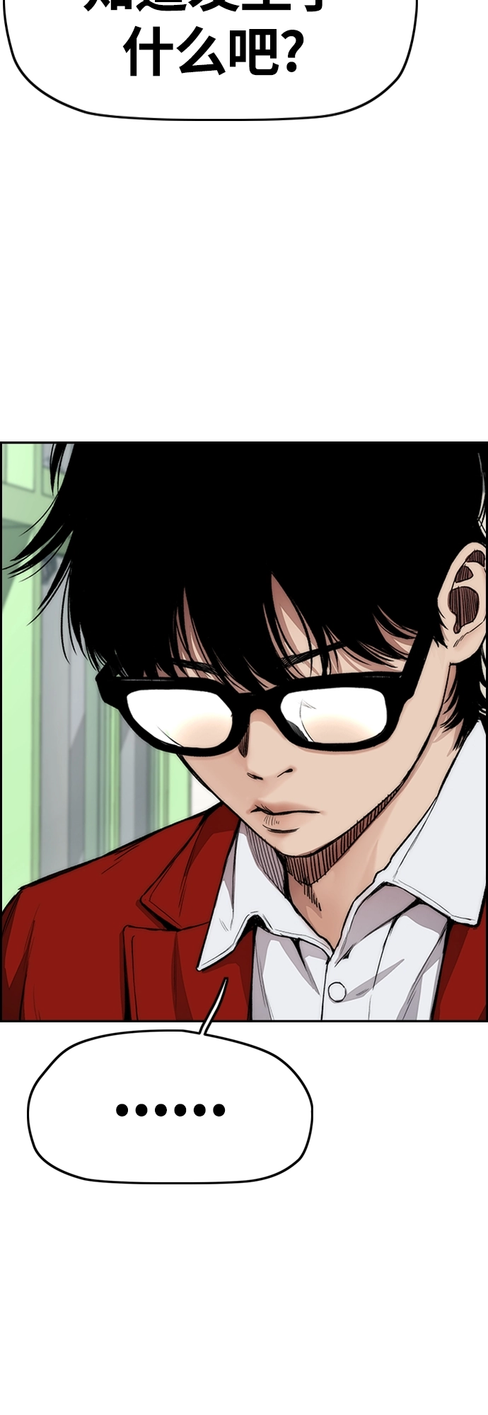 [第4部] 第44话 但你也不能这样吧! 第13页