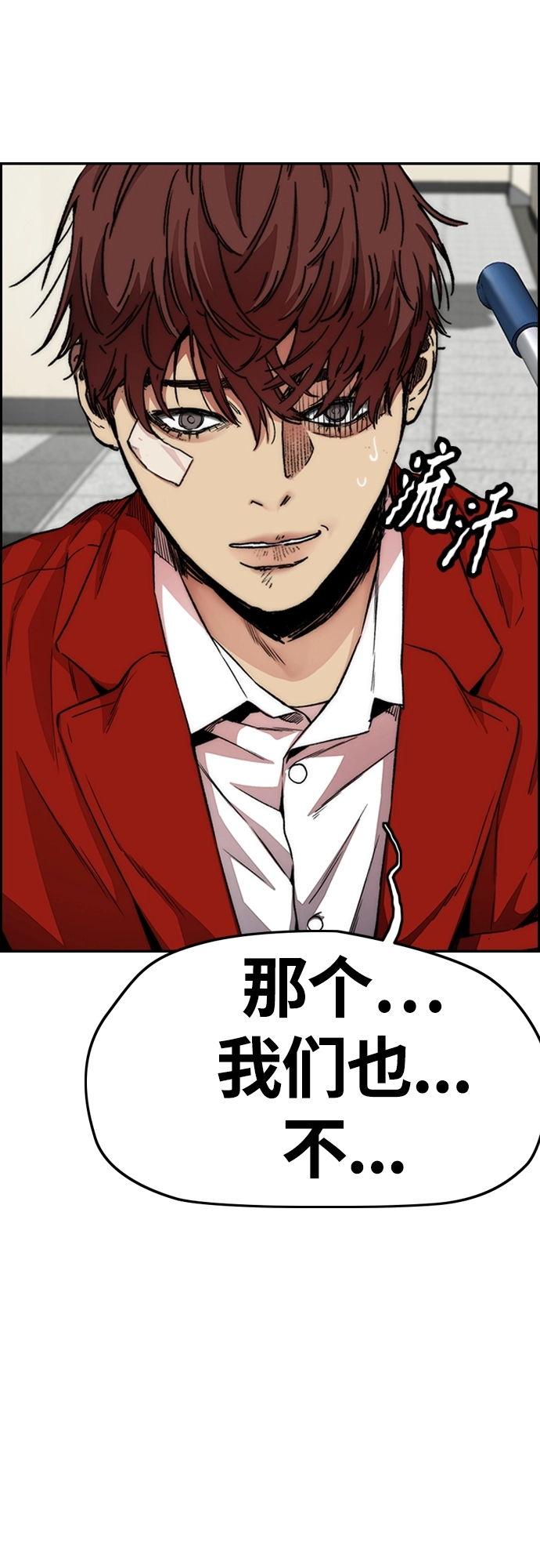 [第4部] 第44话 但你也不能这样吧! 第14页