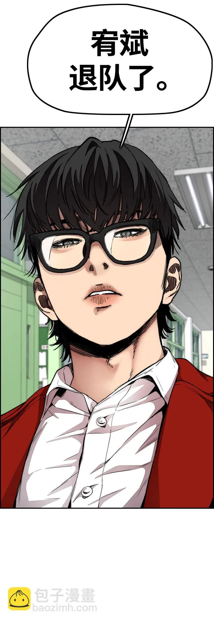[第4部] 第44话 但你也不能这样吧! 第15页