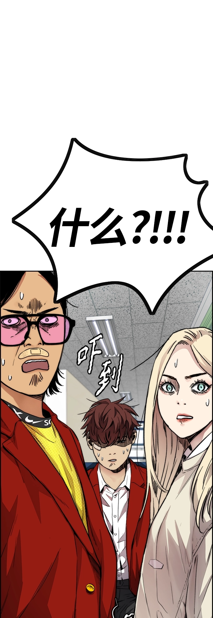 [第4部] 第44话 但你也不能这样吧! 第16页