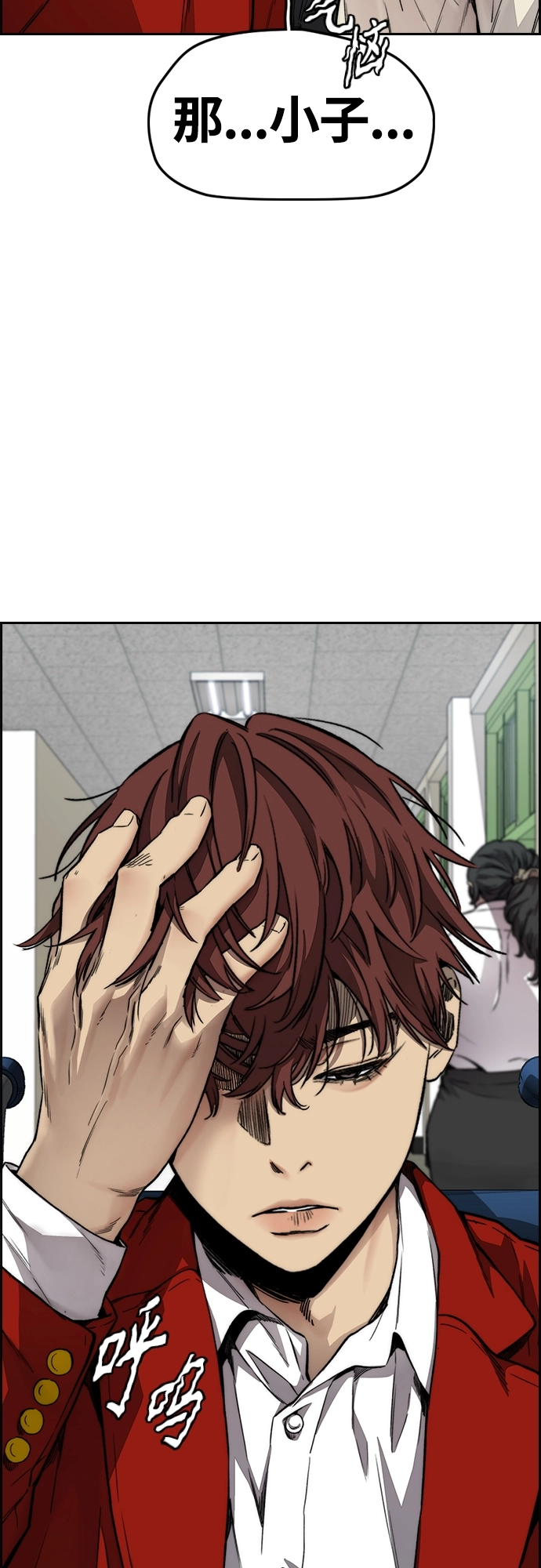 [第4部] 第44话 但你也不能这样吧! 第17页