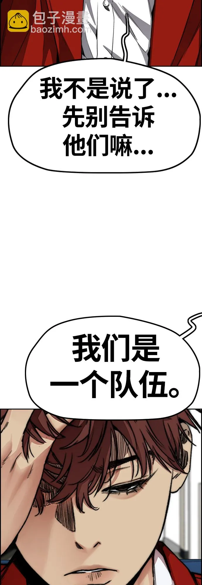 [第4部] 第44话 但你也不能这样吧! 第18页
