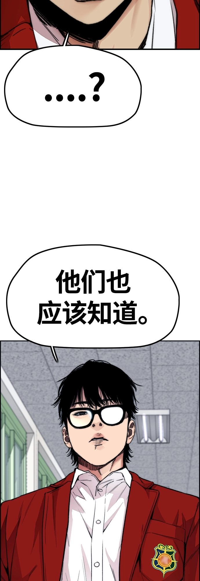 [第4部] 第44话 但你也不能这样吧! 第19页