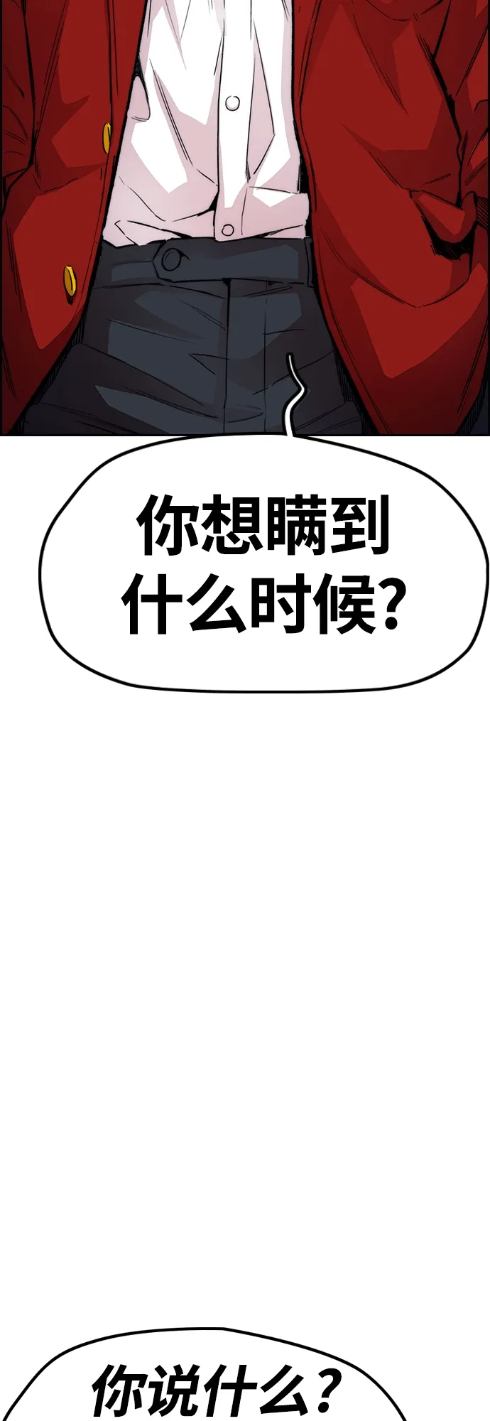 [第4部] 第44话 但你也不能这样吧! 第20页