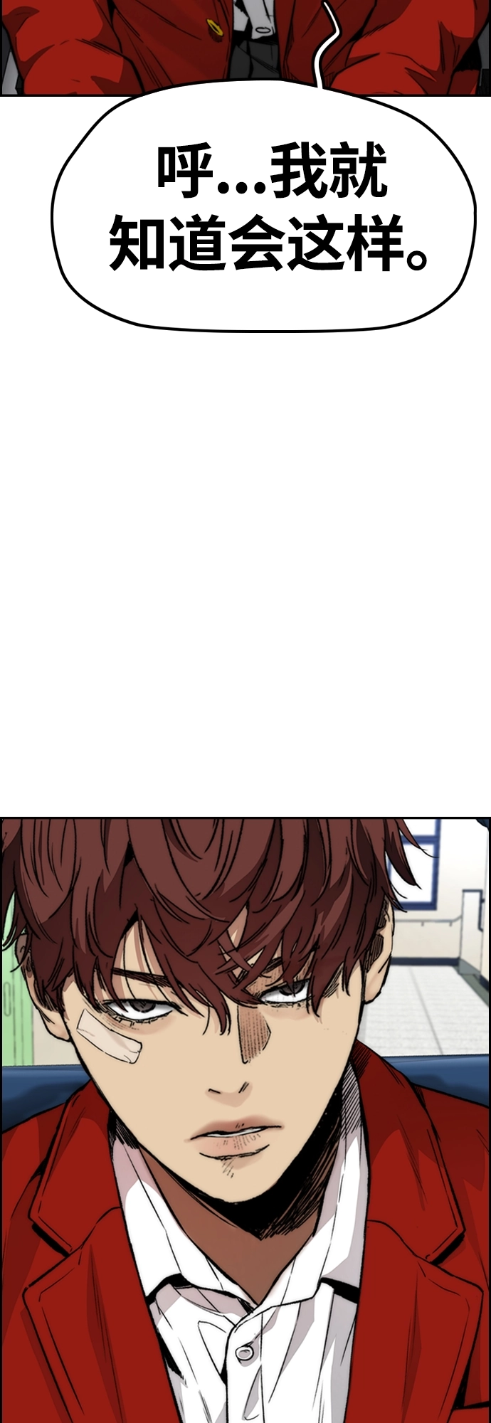 [第4部] 第44话 但你也不能这样吧! 第26页