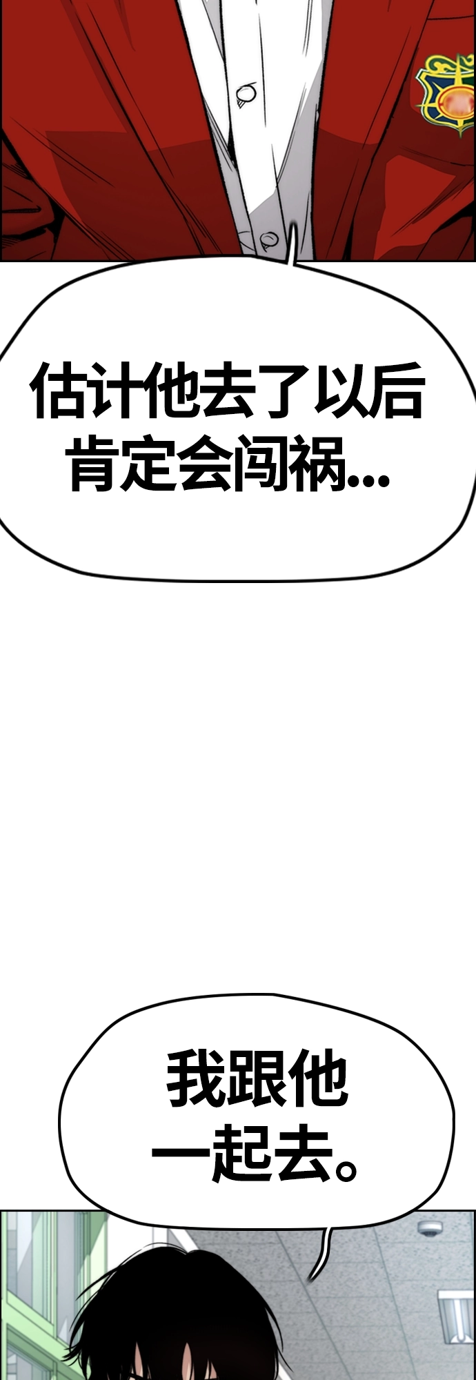 [第4部] 第44话 但你也不能这样吧! 第27页