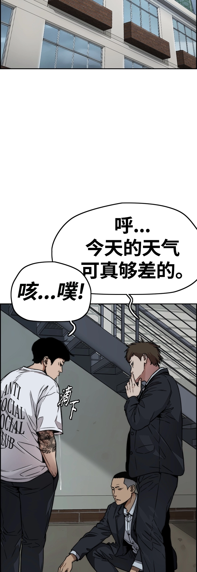 [第4部] 第44话 但你也不能这样吧! 第30页
