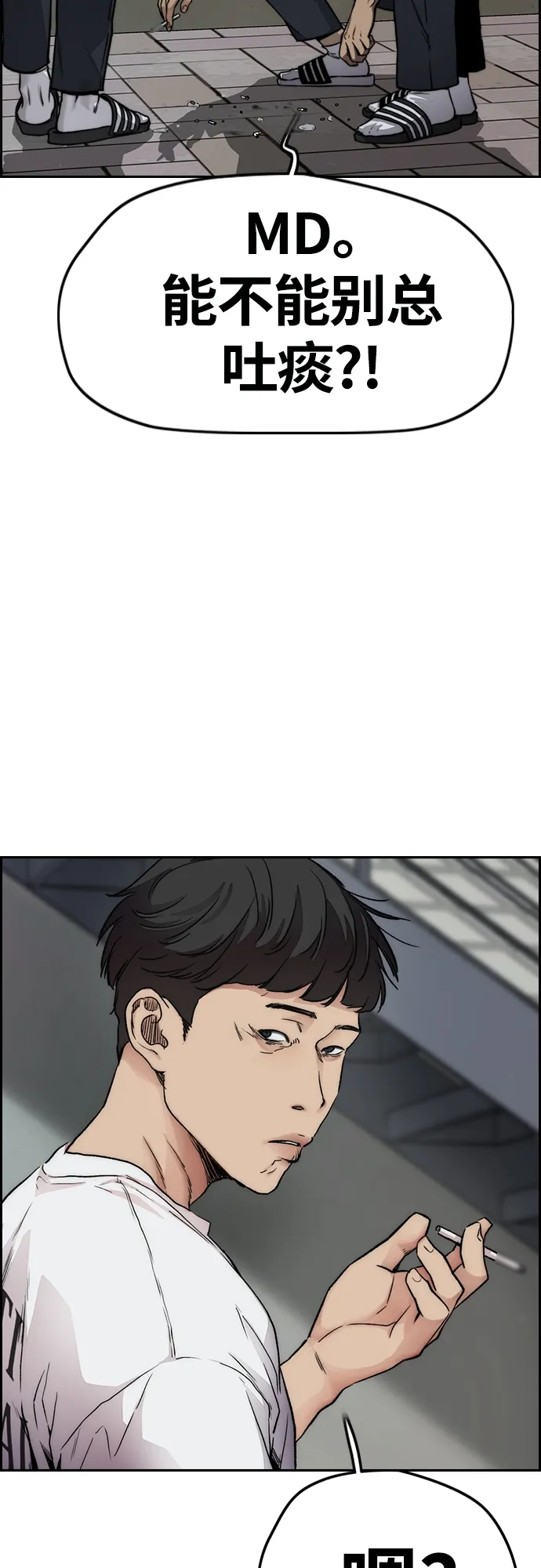 [第4部] 第44话 但你也不能这样吧! 第31页