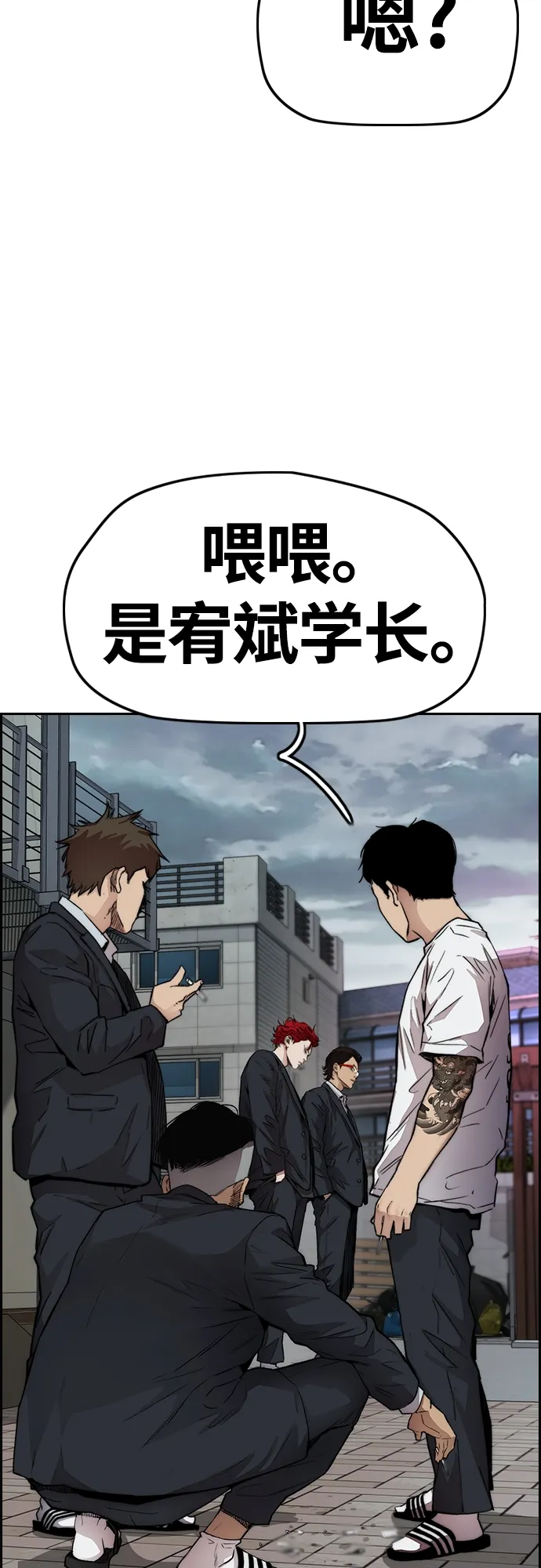 [第4部] 第44话 但你也不能这样吧! 第32页