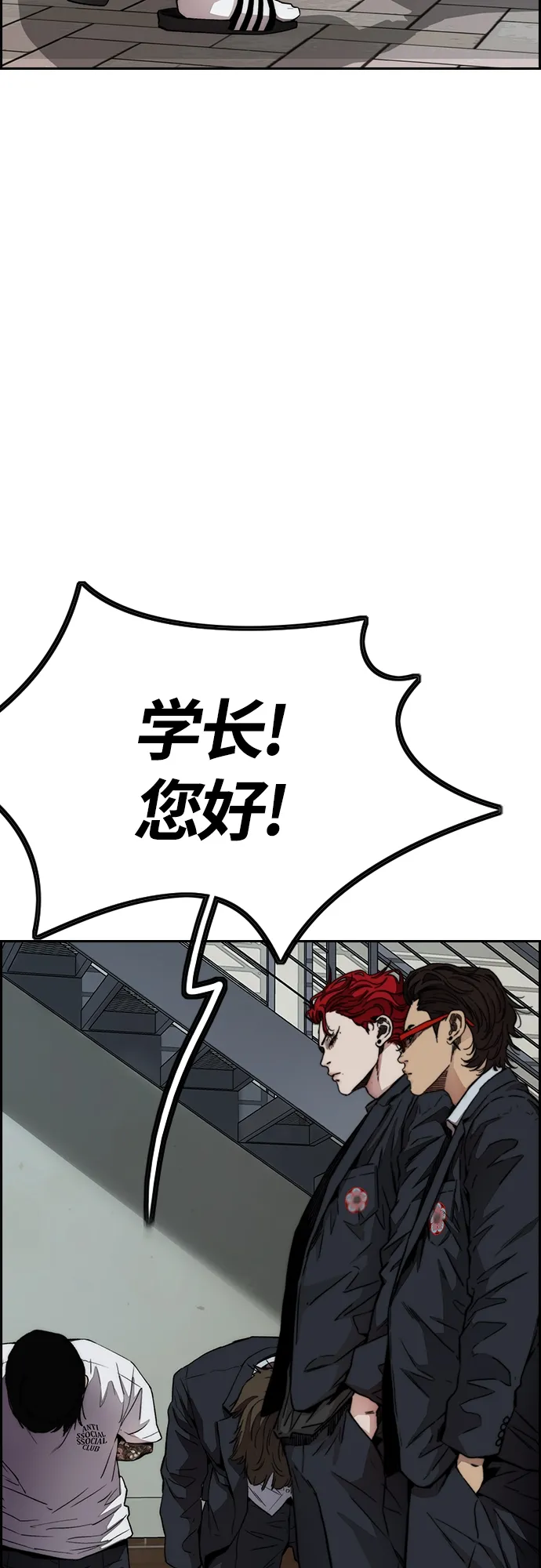 [第4部] 第44话 但你也不能这样吧! 第33页
